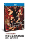 Dzievczyny zDubaju (2021) 1-Disc All RegionPlay 1080P Seal Box NEW Blu-ray