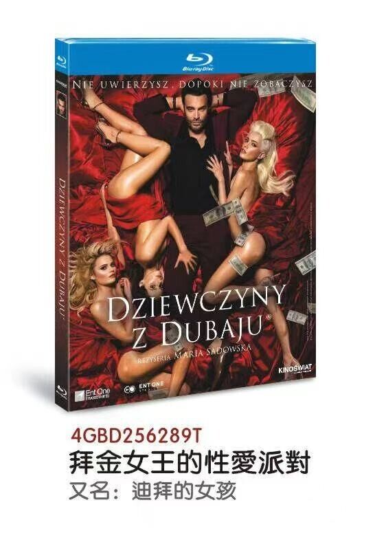 Dzievczyny zDubaju (2021) 1-Disc All RegionPlay 1080P Seal Box NEW Blu-ray