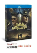 Sky Force‎ (2025): 1-Disc All RegionPlay 1080P Seal Box NEW Blu-ray