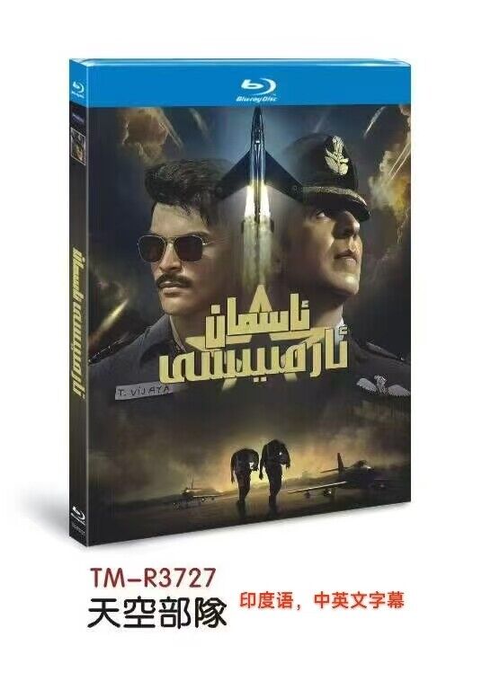 Sky Force‎ (2025): 1-Disc All RegionPlay 1080P Seal Box NEW Blu-ray