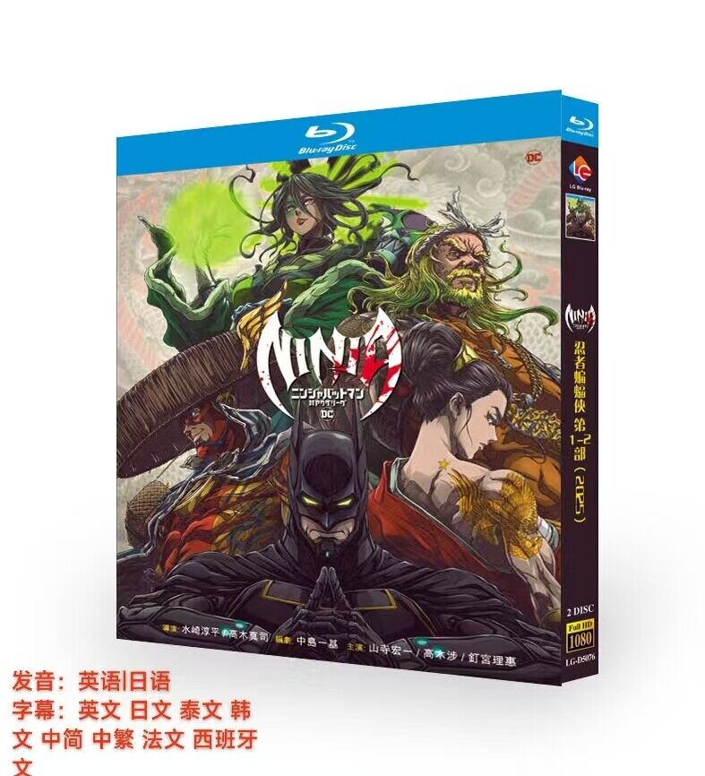 Batman Ninja vs. Yakuza League‎ (2025): 2-Disc All RegionPlay 1080P Seal Box NEW Blu-ray