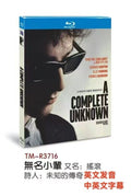 A Complete Unknown : 2024 1-Disc All RegionPlay 1080P Seal Box NEW Blu-ray