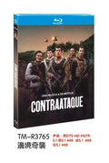 Contraataque:2025 1-Disc All RegionPlay Seal Box NEW Blu-ray
