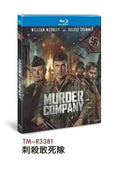 Murder Company (2024) : 1-Disc All RegionPlay 1080P Seal Box NEW Blu-ray