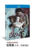 He's a Dragon: 1-Disc All RegionPlay 1080P Seal Box NEW Blu-ray