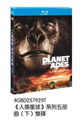 Five parts of the Planet of the Apes (Part 2): 2-Disc All RegionPlay 1080P Seal Box NEW Blu-ray
