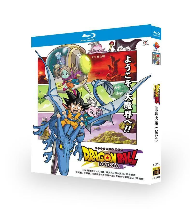 Dragon Ball DAIMA: 2024 2-Disc All RegionPlay 1080P Seal Box NEW Blu-ray