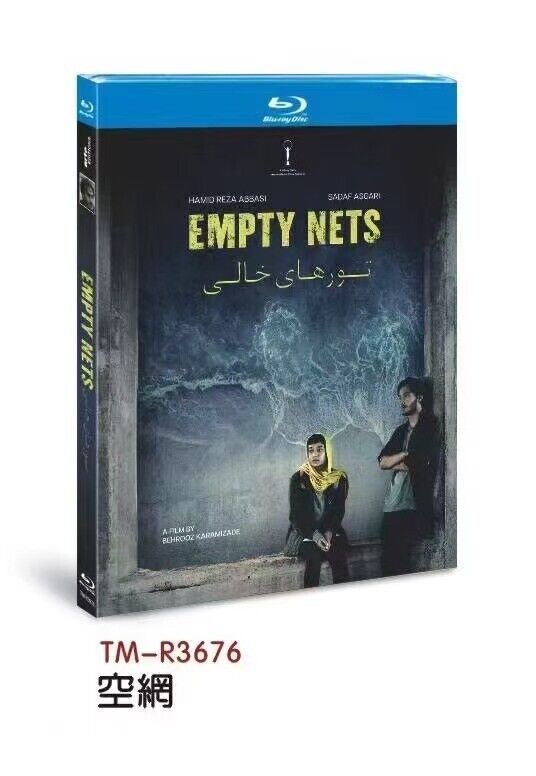 Leere Netze‎ (2023): 1-Disc All RegionPlay 1080P Seal Box NEW Blu-ray