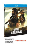 Daaku Maharaaj‎ (2025): 1-Disc All RegionPlay 1080P Seal Box NEW Blu-ray