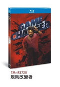 Game Changer‎ (2025): 1-Disc All RegionPlay 1080P Seal Box NEW Blu-ray