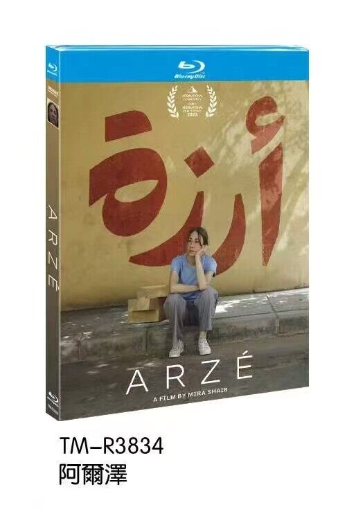 Arzé‎ (2023): 1-Disc All RegionPlay 1080P Seal Box NEW Blu-ray