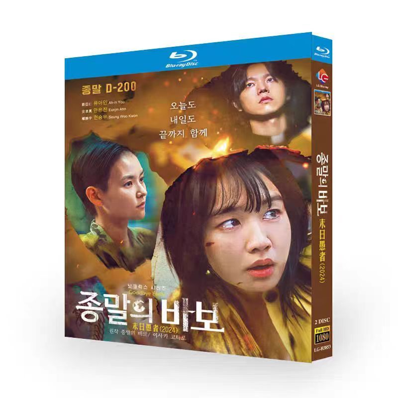Gooye Earth 2024 Korean Drama All RegionPlay 1080P Seal Box NEW Blu-ray