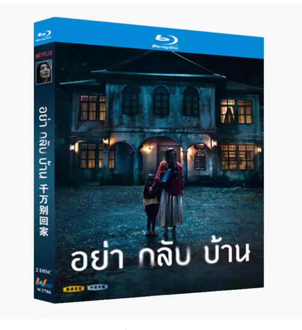 Don't Come Home 2-Disc All RegionPlay 1080P Seal Box NEW Blu-ray