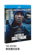 L’histoire de Souleymane: 2024 1-Disc All RegionPlay 1080P Seal Box NEW Blu-ray