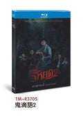 Tee Yod 2: 2024 1-Disc All RegionPlay 1080P Seal Box NEW Blu-ray
