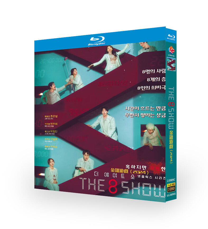 The 8 Show: 2024 2-Disc All RegionPlay 1080P Seal Box NEW Blu-ray