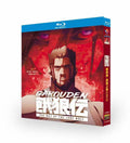Garouden: The Way of the Lone Wolf: 2024 2-Disc All RegionPlay 1080P Seal Box NEW Blu-ray