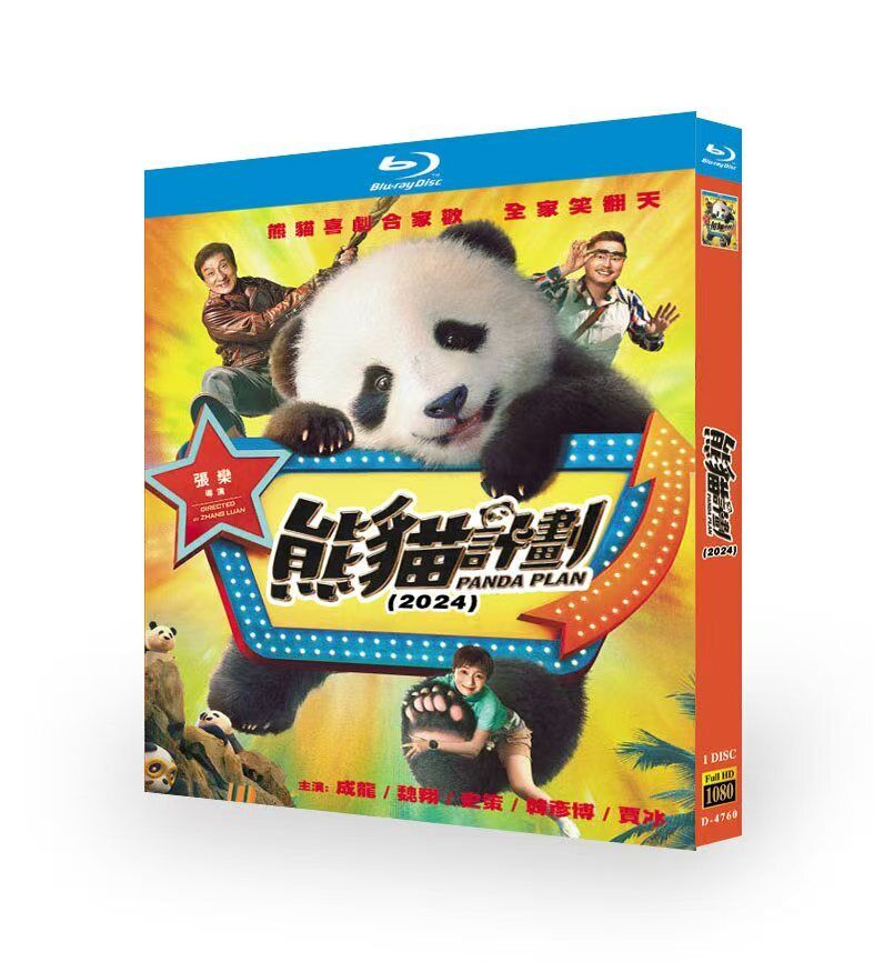 Panda Plan: 1-Disc All RegionPlay 1080P Seal Box NEW Blu-ray
