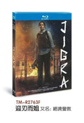 Jigra: 1-Disc All RegionPlay 1080P Seal Box NEW Blu-ray
