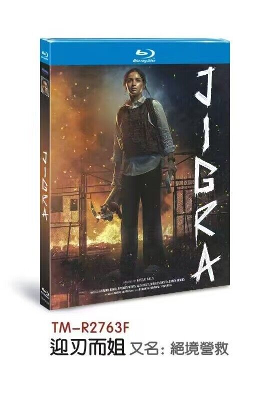 Jigra: 1-Disc All RegionPlay 1080P Seal Box NEW Blu-ray
