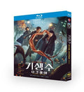 Parasyte: The Grey: 2024 2-Disc All RegionPlay 1080P Seal Box NEW Blu-ray