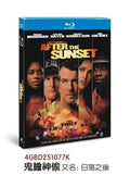 After the Sunset: 1-Disc All RegionPlay 1080P Seal Box NEW Blu-ray