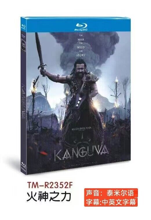 Kanguva: 2024 1-Disc All RegionPlay 1080P Seal Box NEW Blu-ray