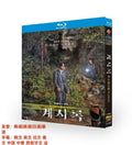 Revelations(2025) 2-Disc All RegionPlay 1080P Seal Box NEW Blu-ray