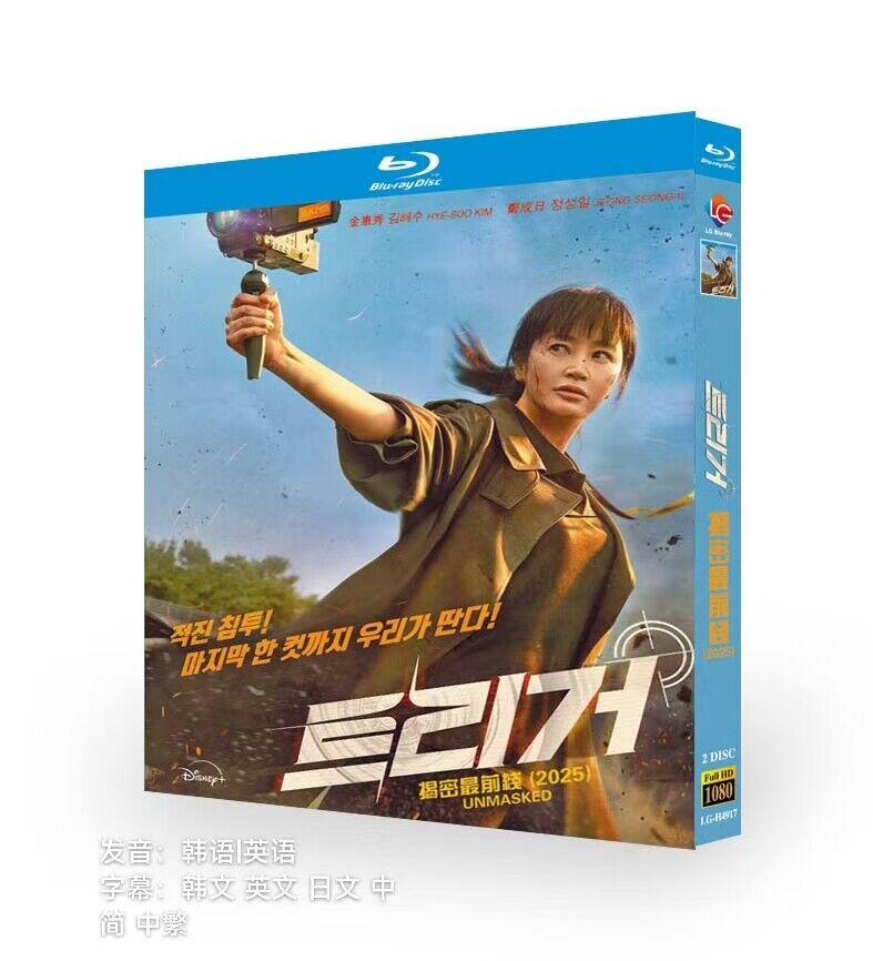Trigger : 2025 2-Disc All RegionPlay 1080P Seal Box NEW Blu-ray