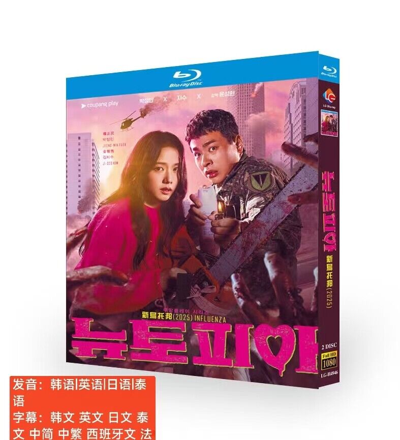 topia (2025) 2-Disc All RegionPlay 1080P Seal Box NEW Blu-ray