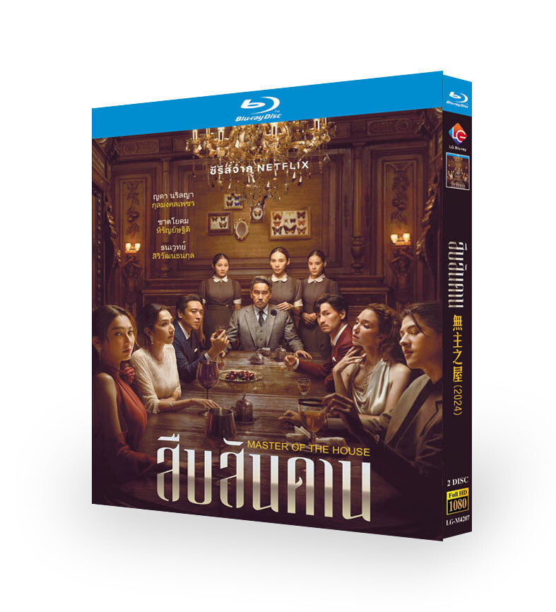Master of the House:2024 2-Disc All RegionPlay Seal Box NEW Blu-ray
