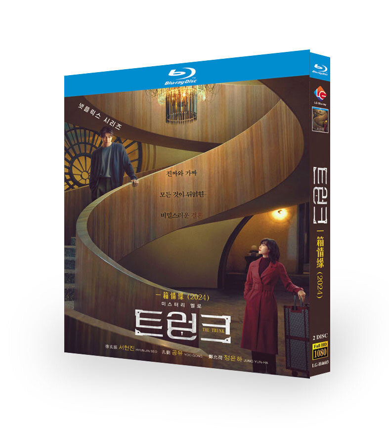 The Trunk：2024 2-Disc All RegionPlay Seal Box NEW Blu-ray