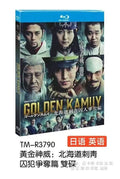 Golden Kamuy—北海道刺青囚犯争夺篇 (2024) 2-Disc All RegionPlay Seal Box NEW Blu-ray