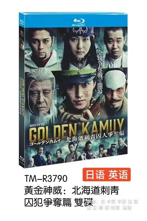 Golden Kamuy—北海道刺青囚犯争夺篇 (2024) 2-Disc All RegionPlay Seal Box NEW Blu-ray