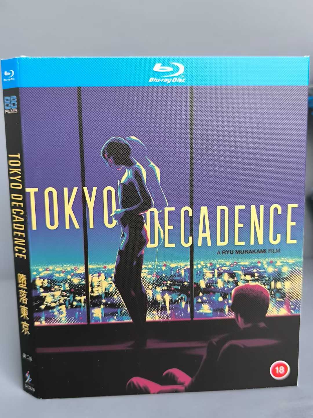 Tokyo Decadence (1992) 1-Disc All RegionPlay Seal Box NEW Blu-ray