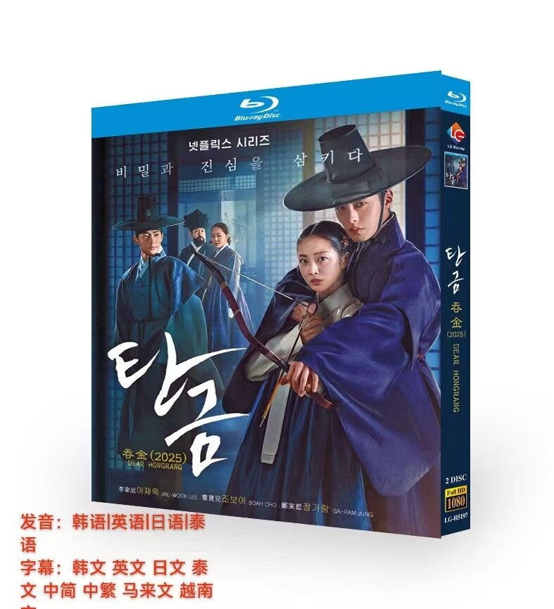 Dear Hongrang (2025) 2-Disc All RegionPlay Seal Box NEW Blu-ray