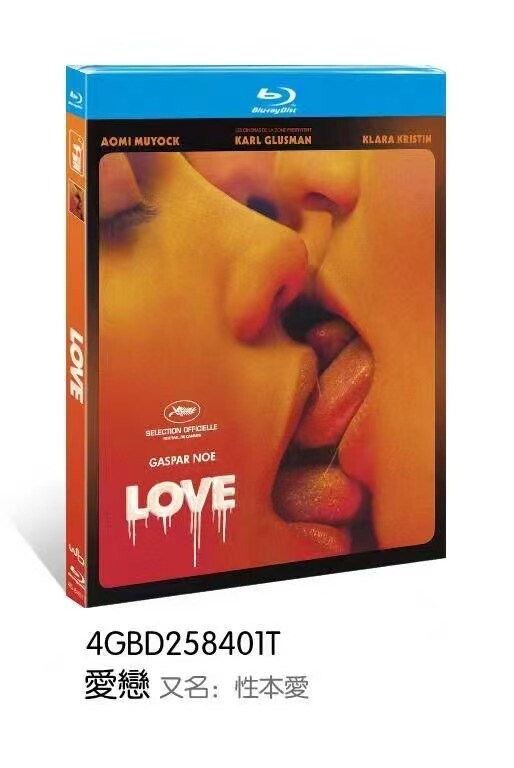Love (2015) 1-Disc All RegionPlay Seal Box NEW Blu-ray