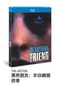 Beautiful Friend:2023 1-Disc All RegionPlay Seal Box NEW Blu-ray