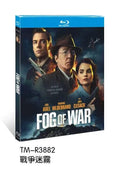 Fog of War (2025) 1-Disc All RegionPlay Seal Box NEW Blu-ray