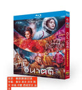 Tomorrow and I:2024 2-Disc All RegionPlay Seal Box NEW Blu-ray