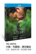 David Blaine: Do Not Attempt (2025) 2-Disc All RegionPlay Seal Box NEW Blu-ray
