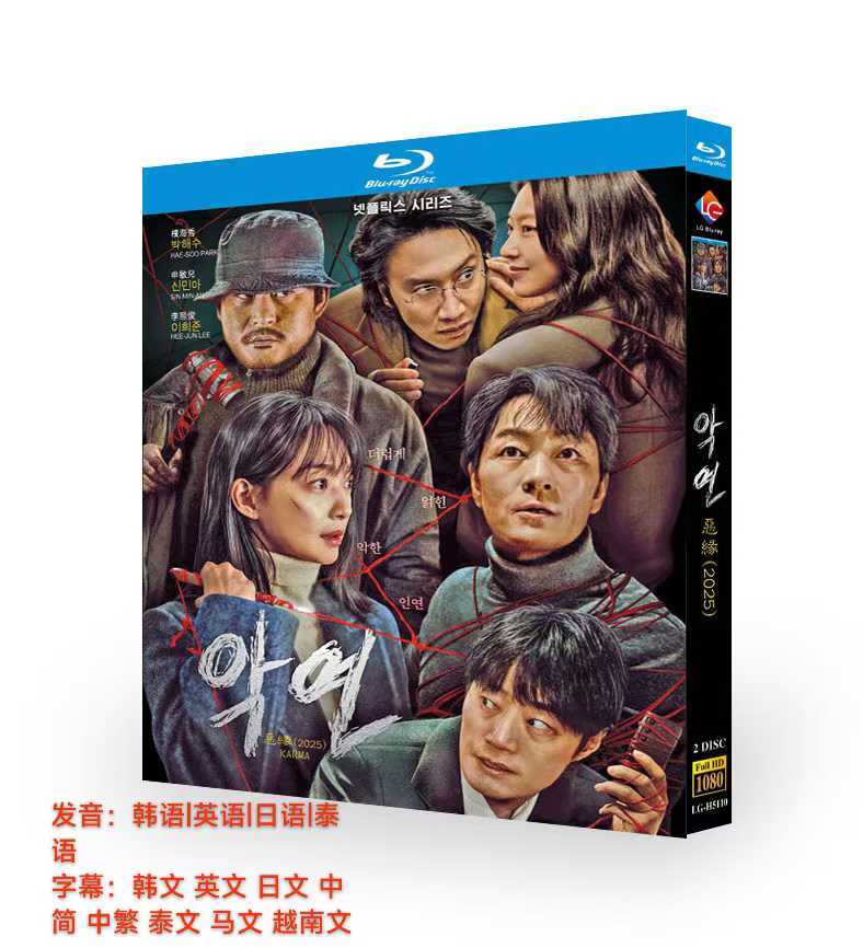 Karma (2025) 2-Disc All RegionPlay Seal Box NEW Blu-ray