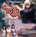 1-Disc The Deadly Camp (1999) 1080P for Gift Movie All RegionPlay Seal Box Blu-ray