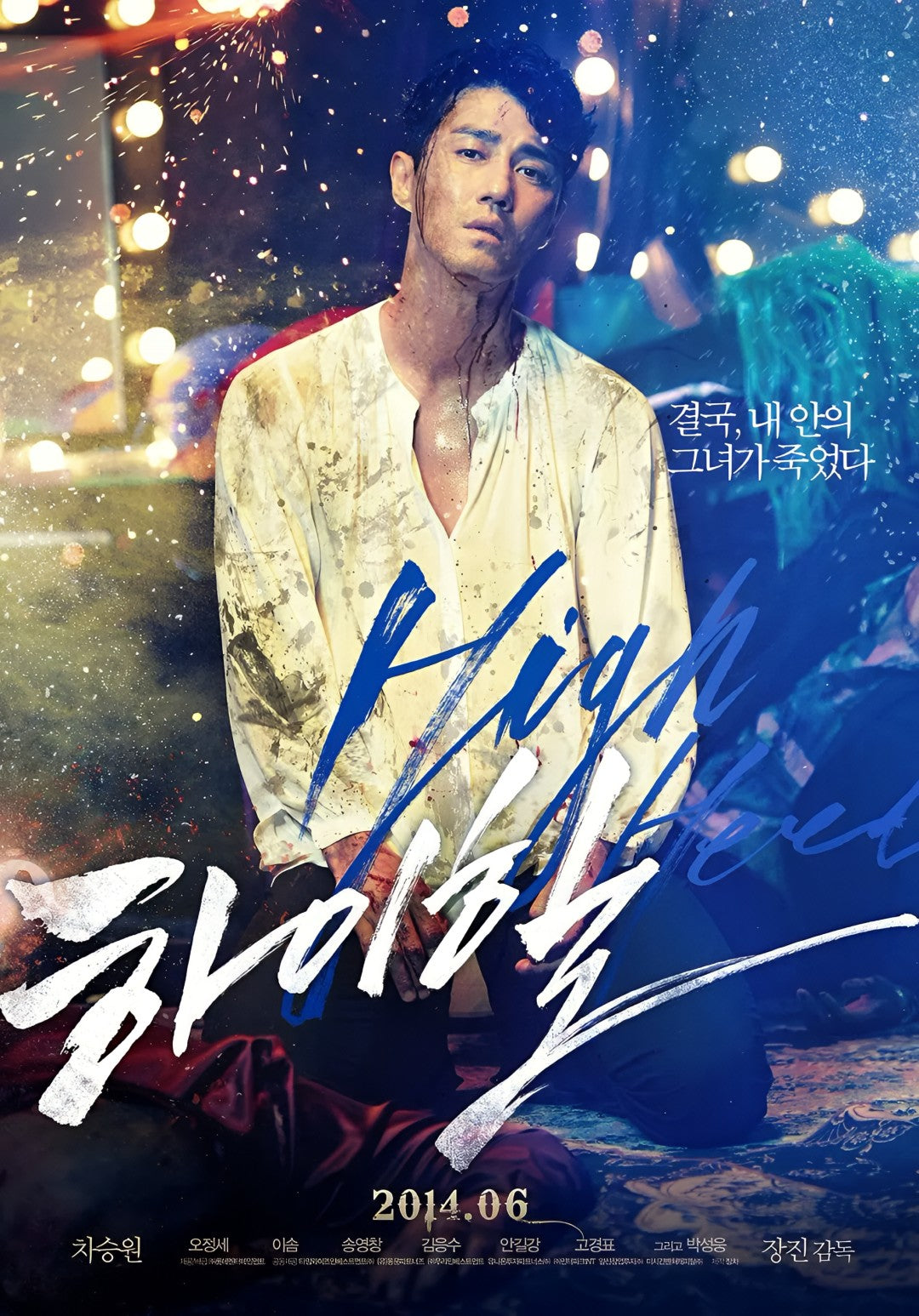 1-Disc Man on High Heels (2014) 1080P for Gift Movie All RegionPlay Seal Box Blu-ray