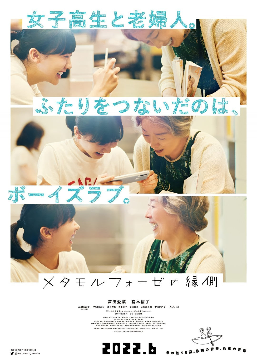 1-Disc BL Metamorphosis (2022) 1080P for Gift Movie All RegionPlay Seal Box Blu-ray