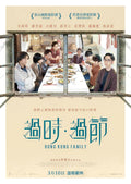 1-Disc Hong Kong Family (2022) 1080P for Gift Movie All RegionPlay Seal Box Blu-ray