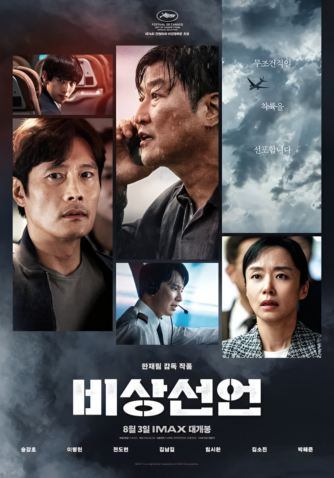 1-Disc Emergency Declaration (2021) 1080P for Gift Movie All RegionPlay Seal Box Blu-ray