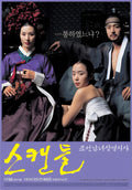1-Disc Untold Scandal (2003) 1080P for Gift Movie All RegionPlay Seal Box Blu-ray