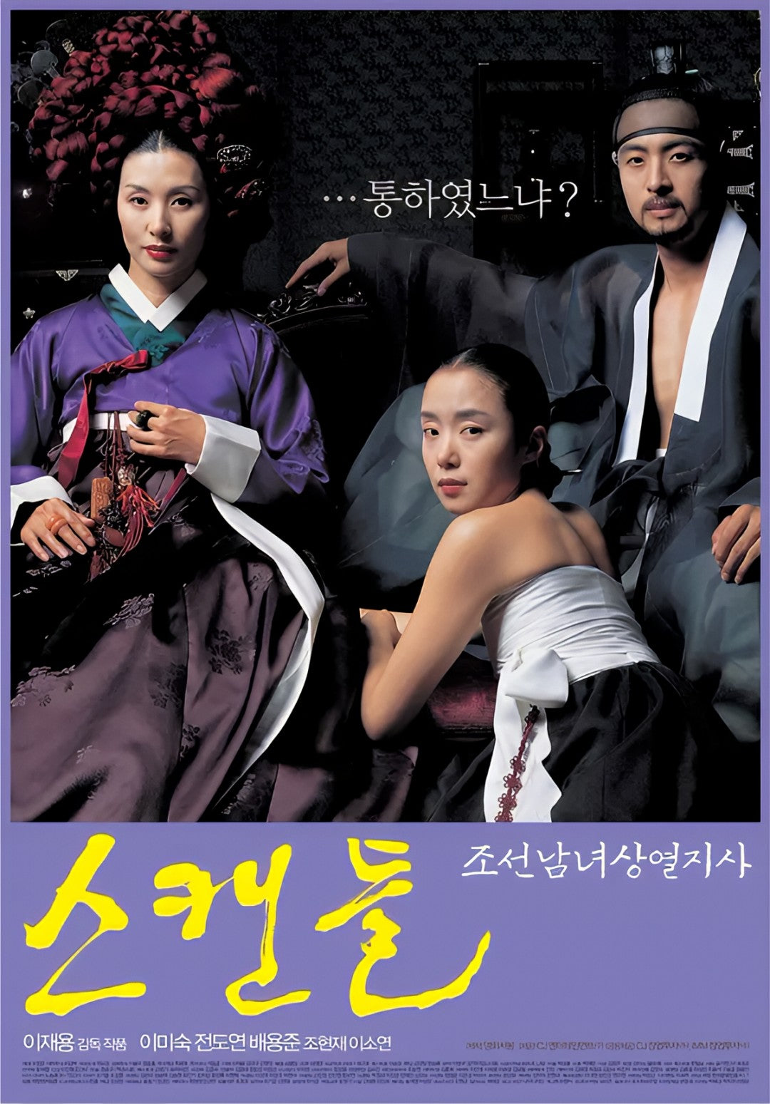 1-Disc Untold Scandal (2003) 1080P for Gift Movie All RegionPlay Seal Box Blu-ray
