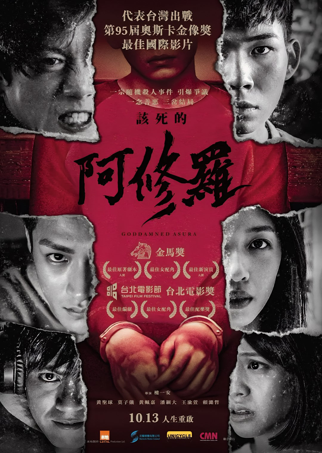 1-Disc Goddamned Asura (2021) 1080P for Gift Movie All RegionPlay Seal Box Blu-ray